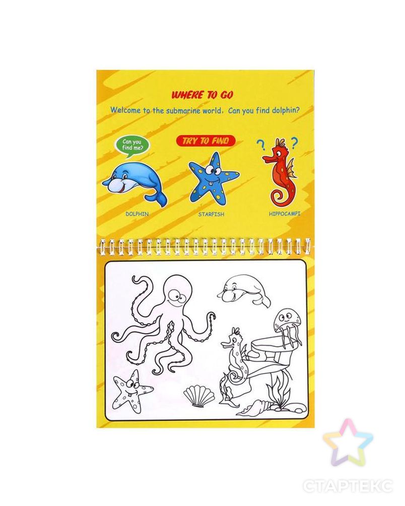 Книжка для рисования водой «Животные», с маркером арт. СМЛ-147836-1-СМЛ0005136307 3