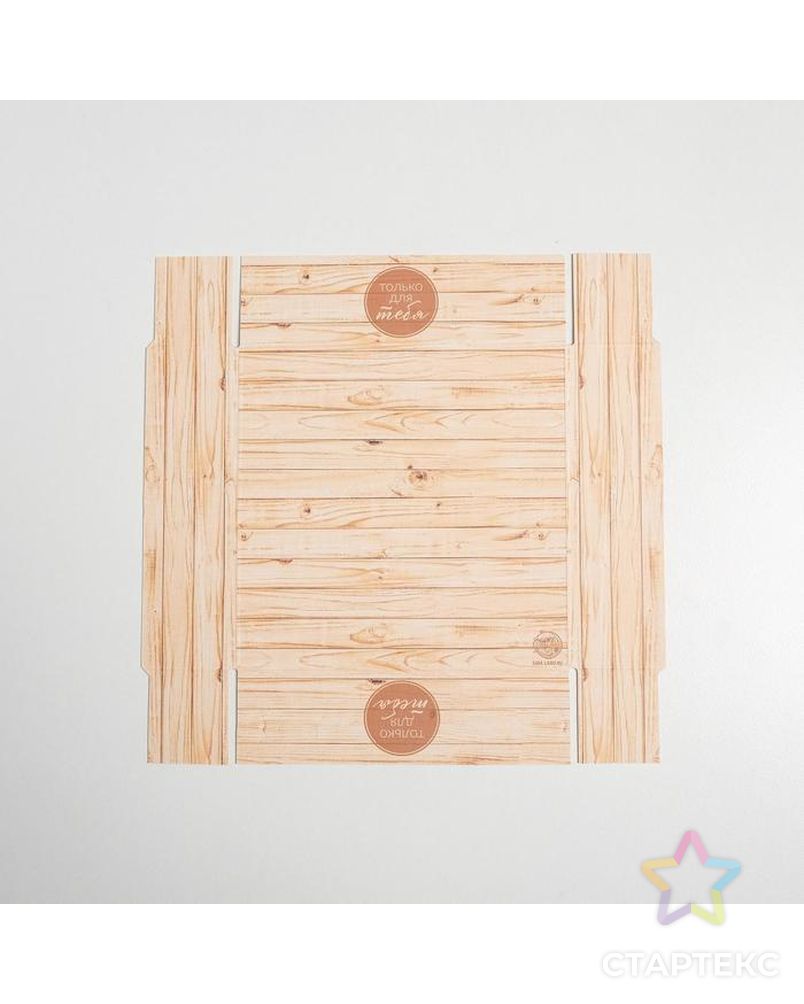 Коробка для макарун с PVC крышкой «Только для тебя», 12 × 12 × 3 см арт. СМЛ-101795-1-СМЛ0005139764 4