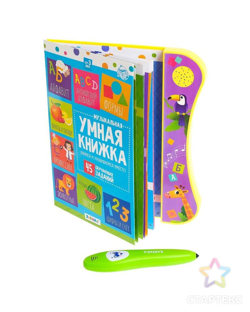 Музыкальная игрушка «Умная книжка», звук, свет арт. СМЛ-143899-1-СМЛ0005148888 2