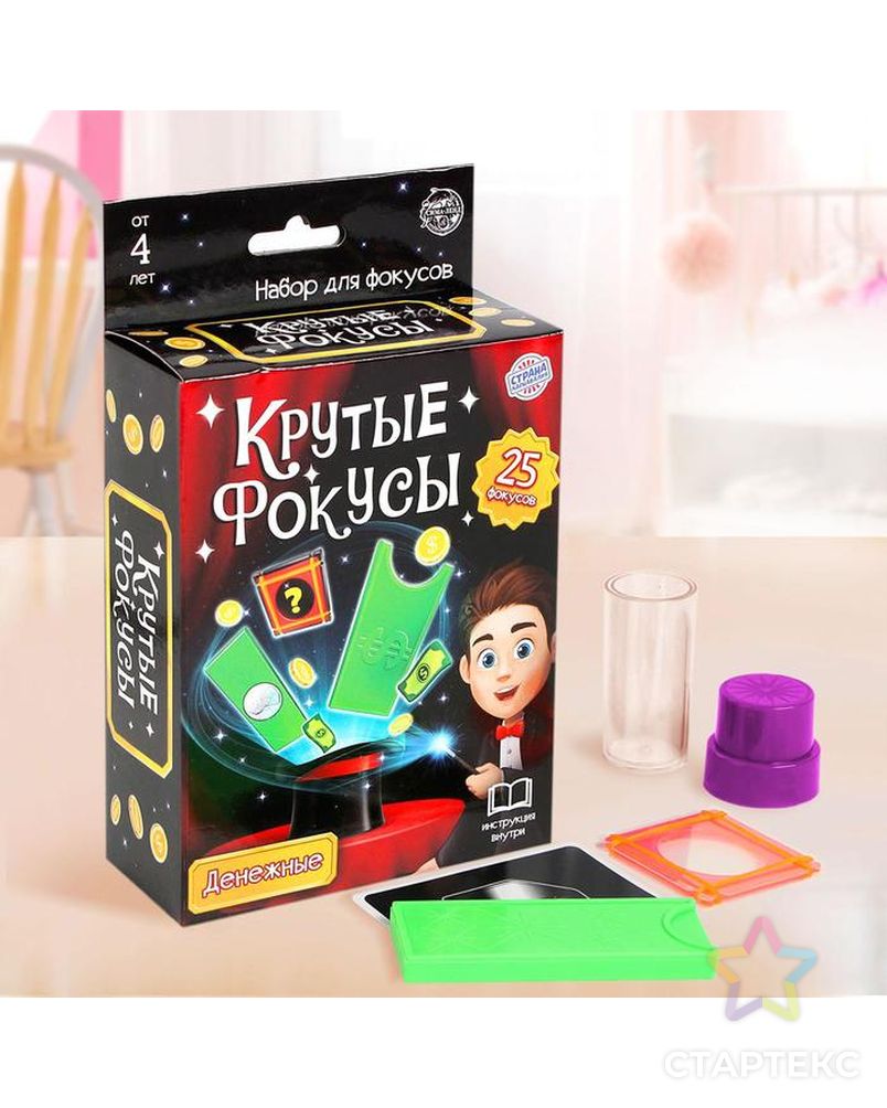 Игровой набор «Крутые фокусы» 25 шт. арт. СМЛ-128175-1-СМЛ0005149169 1