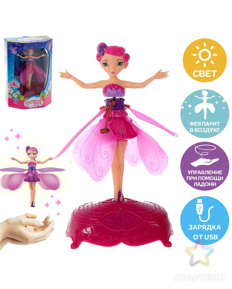 Кукла летающая и парящая "Сказочная фея Лилия", световой эффект, USB-кабель, МИКС арт. СМЛ-154809-1-СМЛ0000515383 1