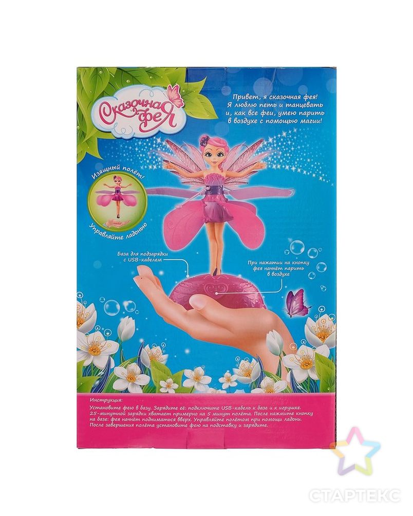 Кукла летающая и парящая "Сказочная фея Лилия", световой эффект, USB-кабель, МИКС арт. СМЛ-154809-1-СМЛ0000515383 5