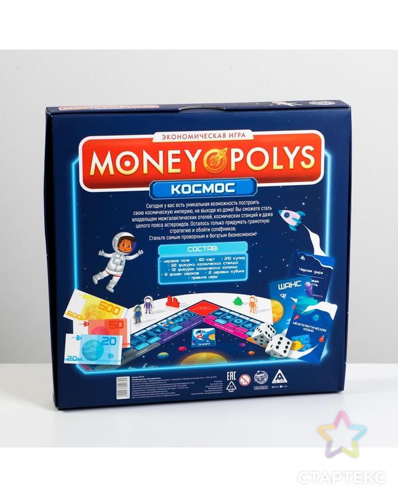 Экономическая игра «MONEY POLYS. Космос», 8+ арт. СМЛ-122533-1-СМЛ0005155179 12