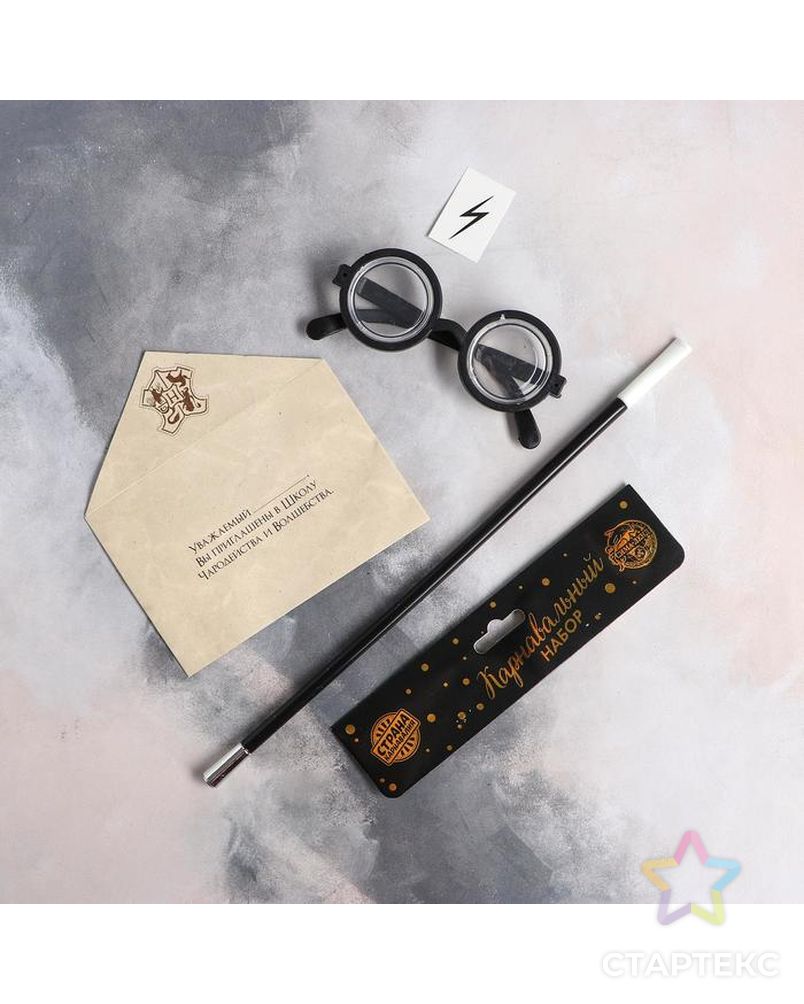 Карнавальный набор «Волшебник Гарри» очки, палочка, тату, письмо арт. СМЛ-123595-1-СМЛ0005169381 2