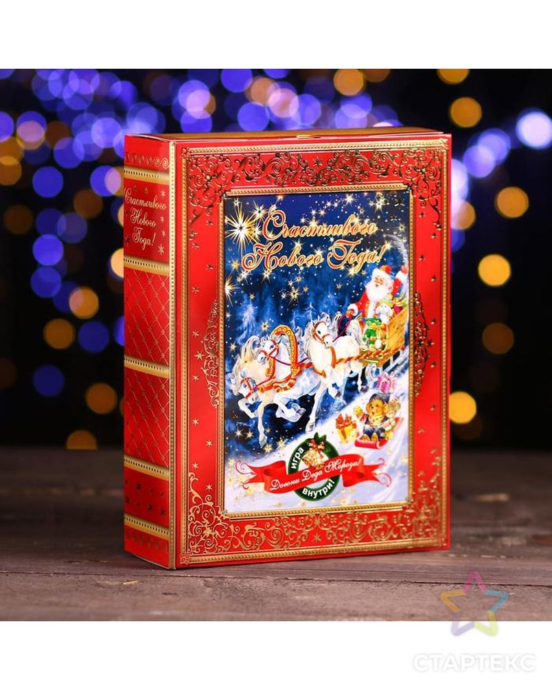 Коробка картонная "Догони Деда Мороза", 18,5 х 5 х 23,6 см арт. СМЛ-89559-1-СМЛ0005180861 1