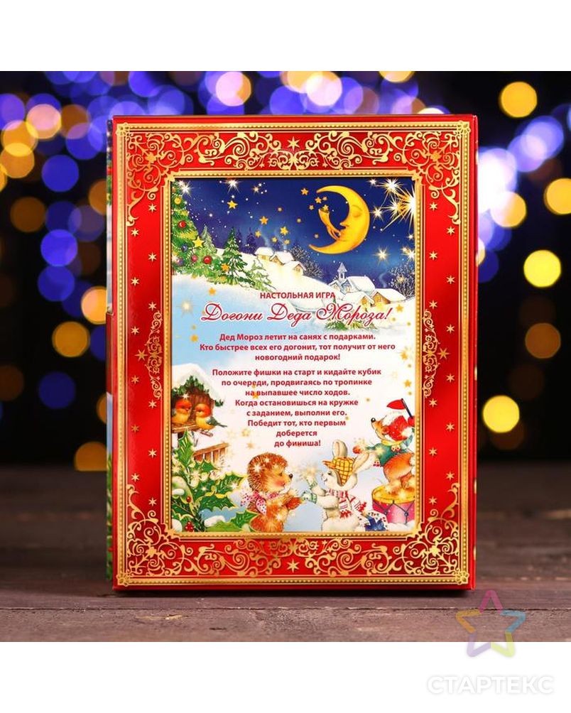 Коробка картонная "Догони Деда Мороза", 18,5 х 5 х 23,6 см арт. СМЛ-89559-1-СМЛ0005180861 2