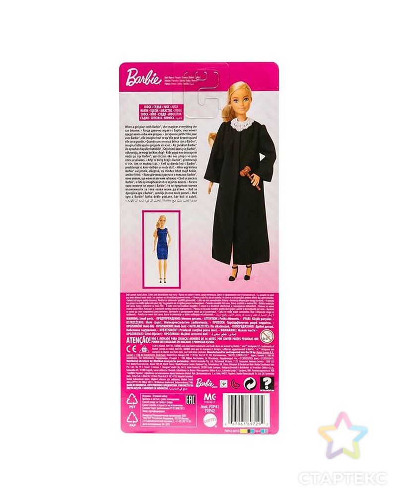 Кукла Барби «Судья блондинка» арт. СМЛ-111637-1-СМЛ0005181777 3