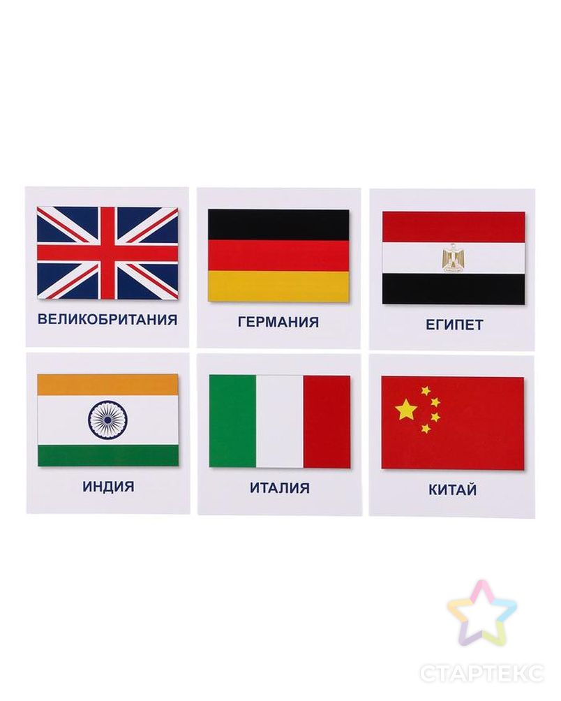 Названия стран на г. Флаги государств. Флаги миры. Флаги всех государств.