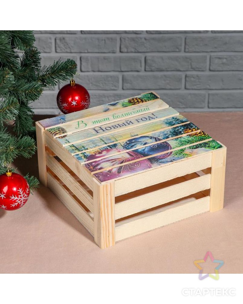 Подарочная коробка реечная "В этот Волшебный Новый год!", 30х30х15 см, с крышкой, печать арт. СМЛ-92612-1-СМЛ0005195861 1