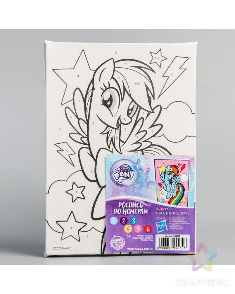 Картина по номерам «Радуга Дэш», My Little Pony, 21 х 15 см арт. СМЛ-208136-1-СМЛ0005199070 4