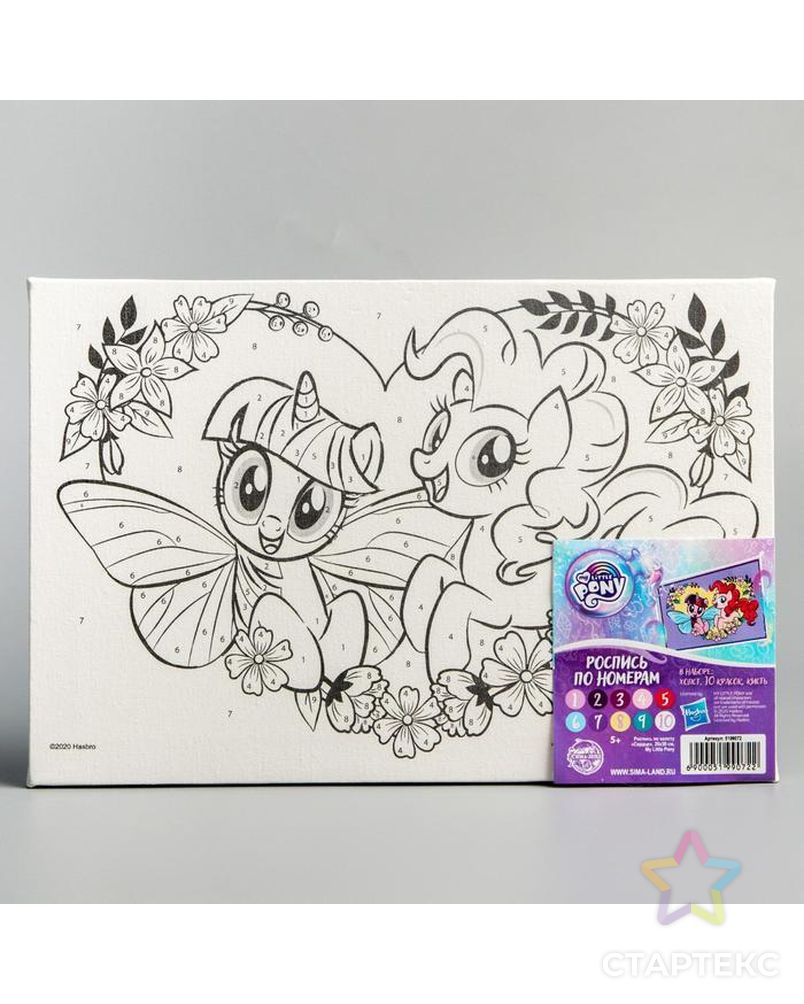 Картина по номерам «Сердце», My Little Pony, 20 х 30 см арт. СМЛ-208138-1-СМЛ0005199072 4