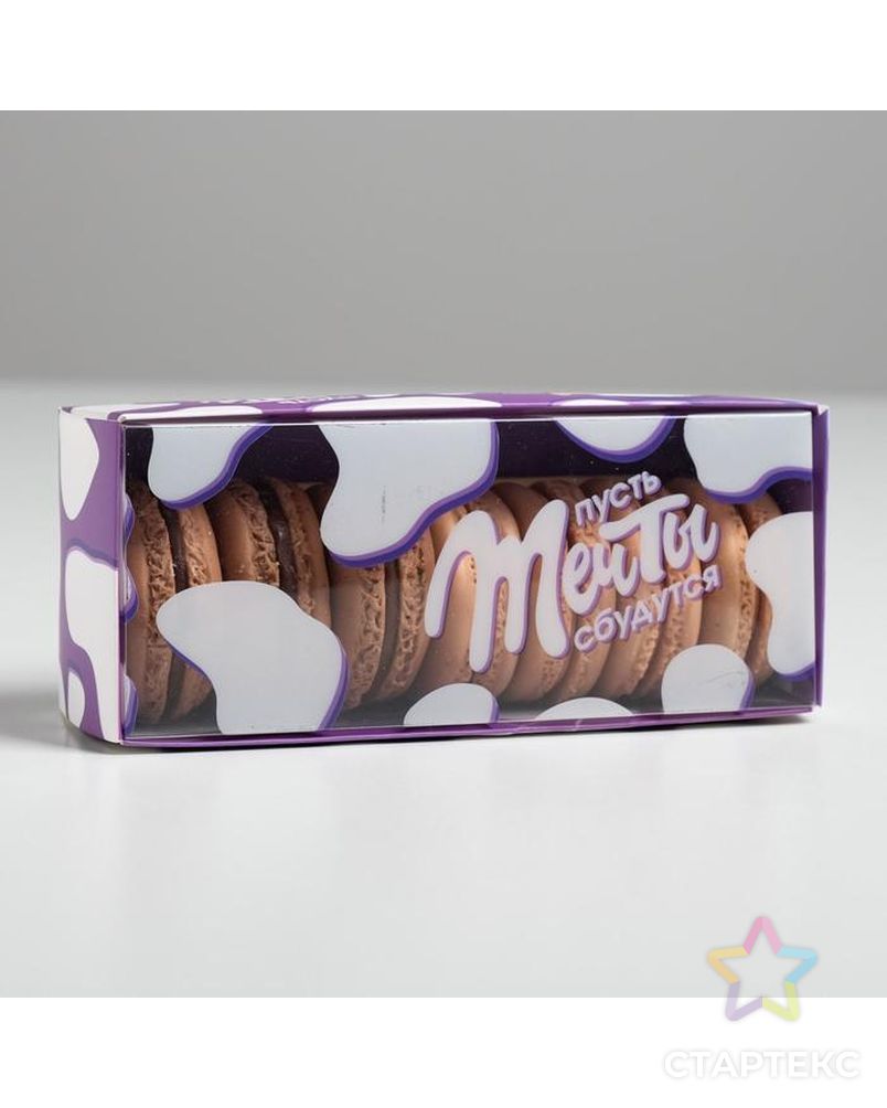 Коробка для сладостей «Пусть Мечты сбудутся», 14,5 х 5 х 6 см арт. СМЛ-117002-1-СМЛ0005205213 4
