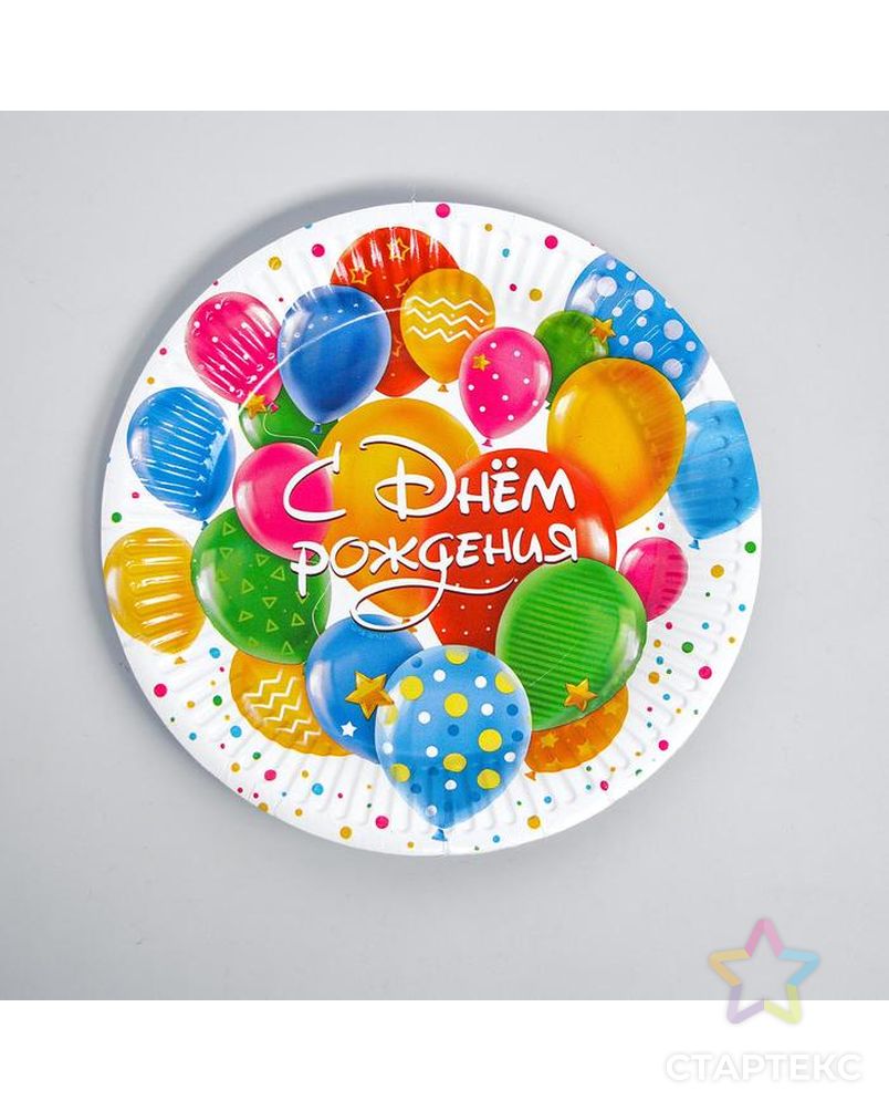 Набор бумажной посуды «С Днём рождения», шары, 6 тарелок, 6 стаканов, 6 колпаков, 1 гирлянда арт. СМЛ-122673-1-СМЛ0005216755