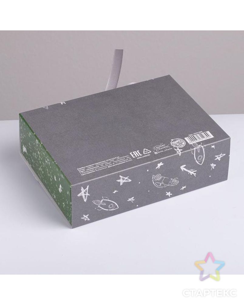 Коробка складная подарочная «Любимому сыну», 20 × 18 × 5 см арт. СМЛ-117784-2-СМЛ0005231284 2