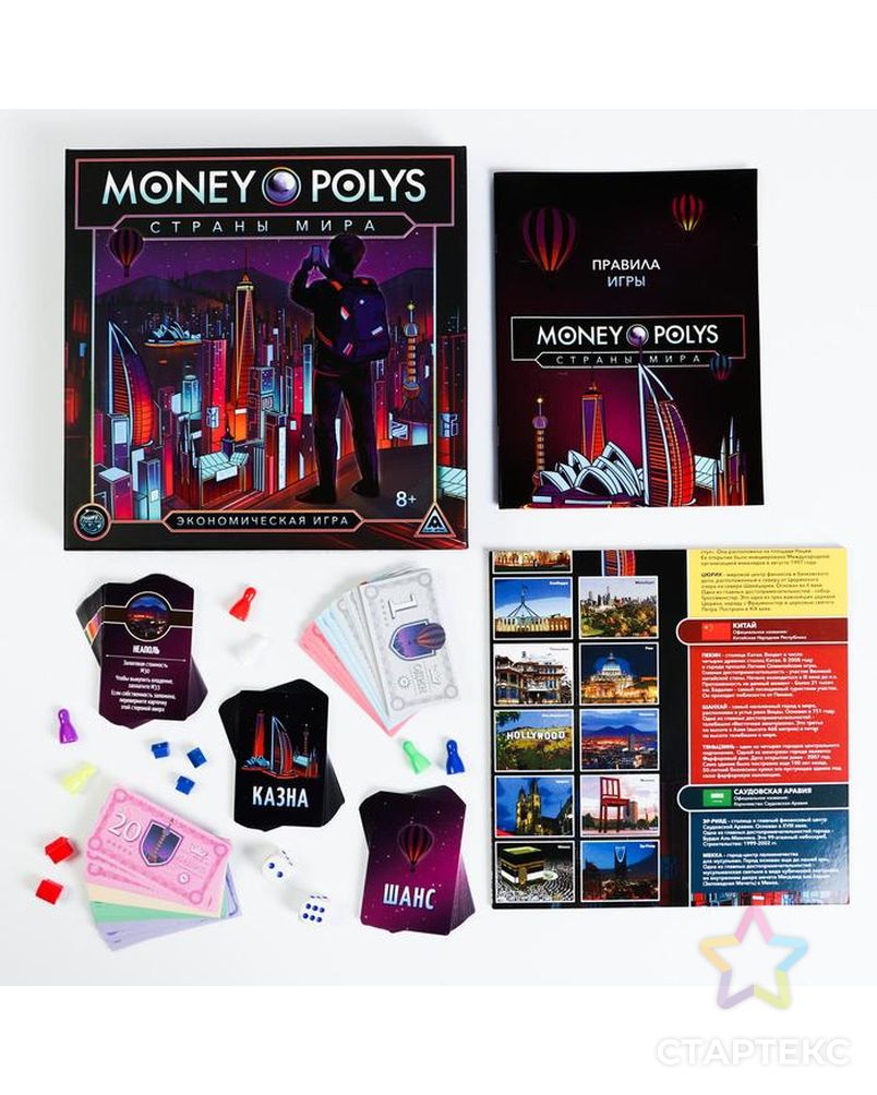 Экономическая игра «MONEY POLYS. Страны мира», 8+ арт. СМЛ-128472-1-СМЛ0005231512 2