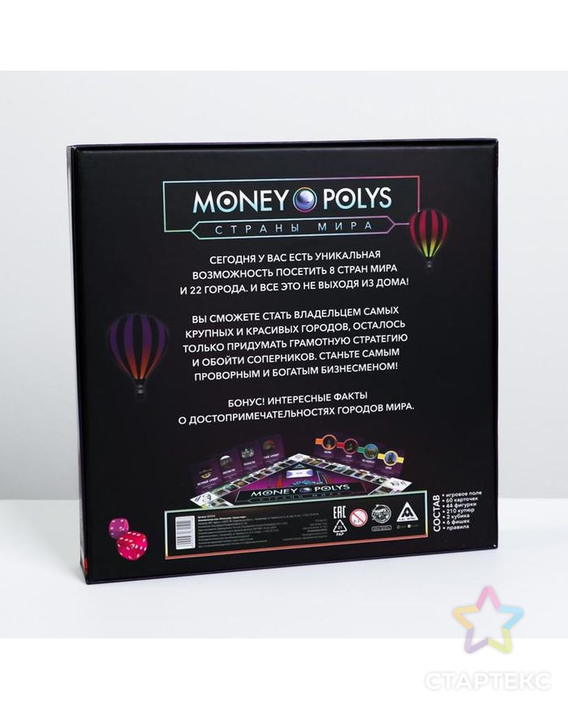 Экономическая игра «MONEY POLYS. Страны мира», 8+ арт. СМЛ-128472-1-СМЛ0005231512