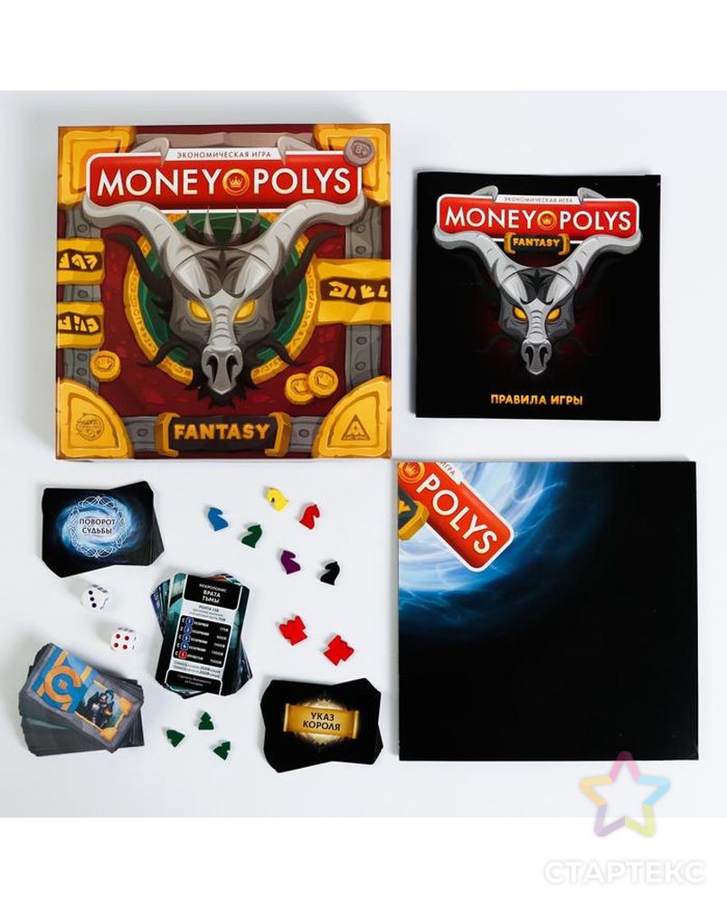 Экономическая игра «MONEY POLYS. Fantasy», 8+ арт. СМЛ-128473-1-СМЛ0005231513 2