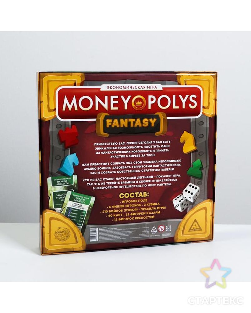Экономическая игра «MONEY POLYS. Fantasy», 8+ арт. СМЛ-128473-1-СМЛ0005231513 12