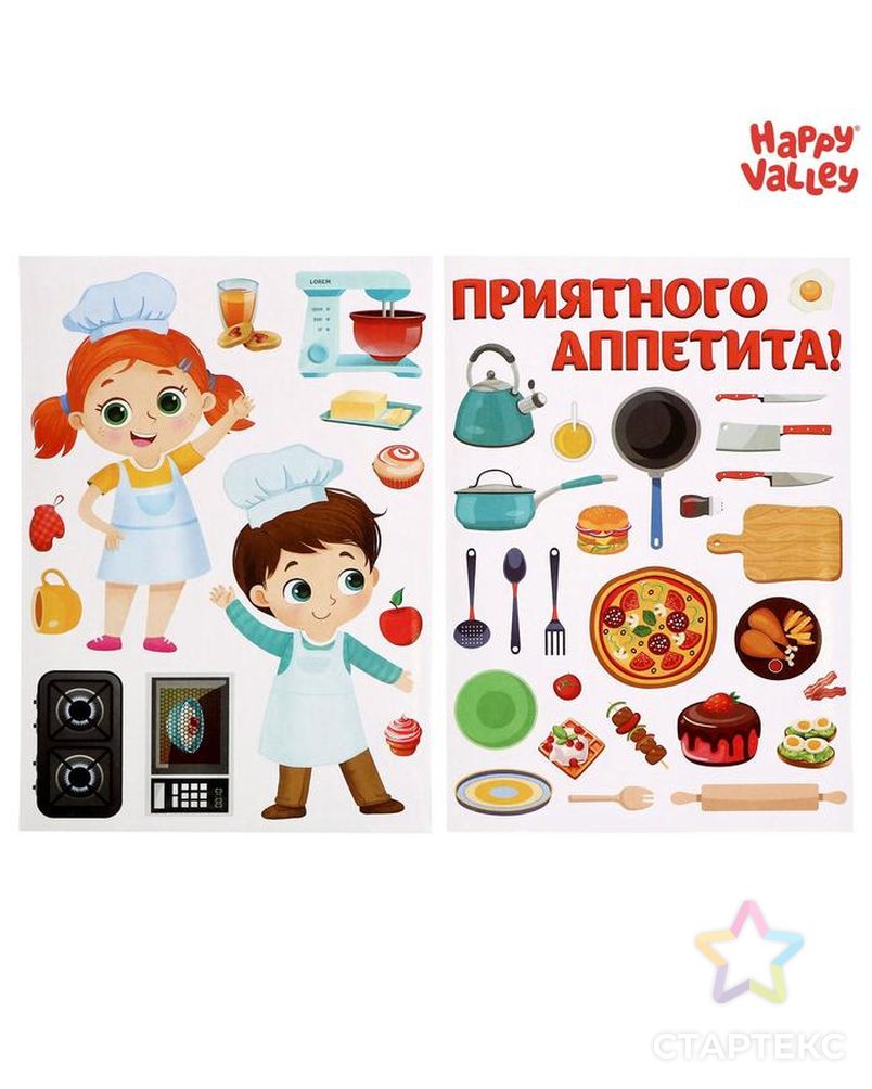 HAPPY VALLEY Игровой набор наклеек "Кухня" арт. СМЛ-135880-1-СМЛ0005237549 1