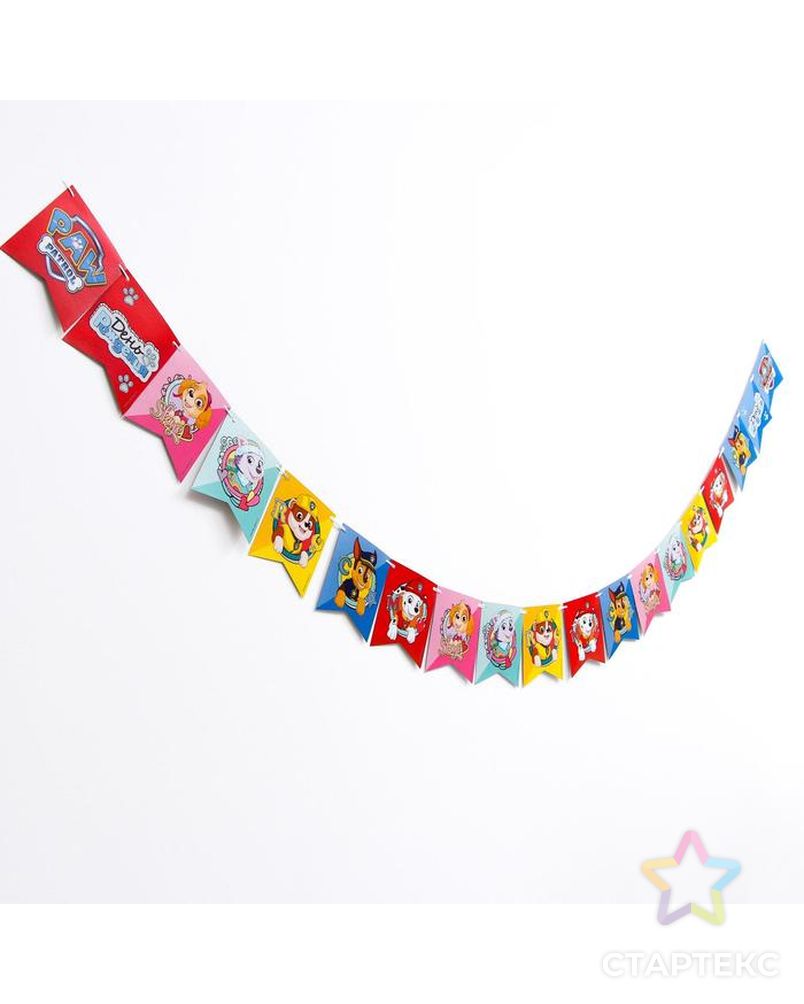 Гирлянда-флажки «С днём рождения!», Щенячий Патруль, 300 см арт. СМЛ-118954-1-СМЛ0005239215