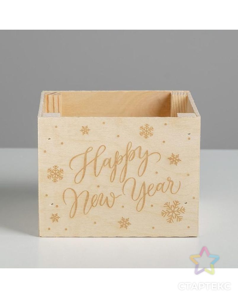 Кашпо деревянное "Happy New Year" без ручки  12.5 × 10.5 × 9.5 см арт. СМЛ-113202-1-СМЛ0005240312 2