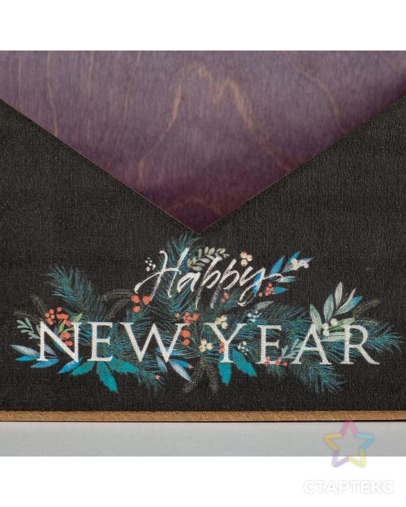Ящик конверт «Happy New Year», 20.5 × 18,5 × 6,5 см арт. СМЛ-113208-1-СМЛ0005240339