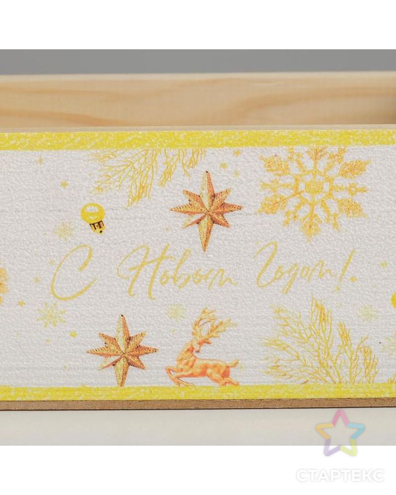 Деревянный ящик с ручками «С Новым Годом», золотой, 24.5 × 5 × 10 см арт. СМЛ-112503-1-СМЛ0005240345 3
