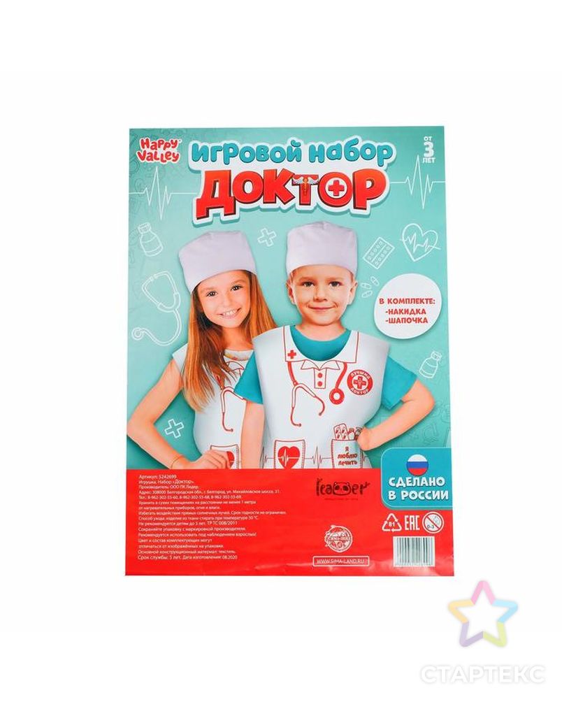 Игровой набор «Доктор» арт. СМЛ-93722-1-СМЛ0005242699