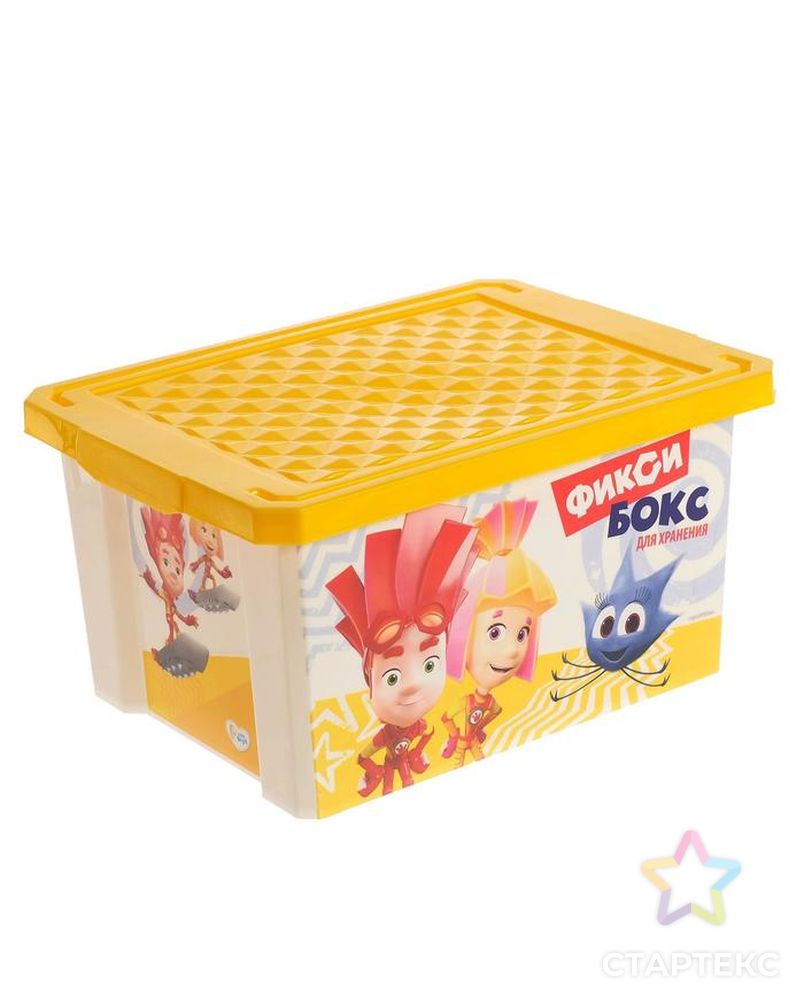 Детский ящик для хранения игрушек «Фиксики», 17 литров, цвет жёлтый арт. СМЛ-90334-1-СМЛ0005244693