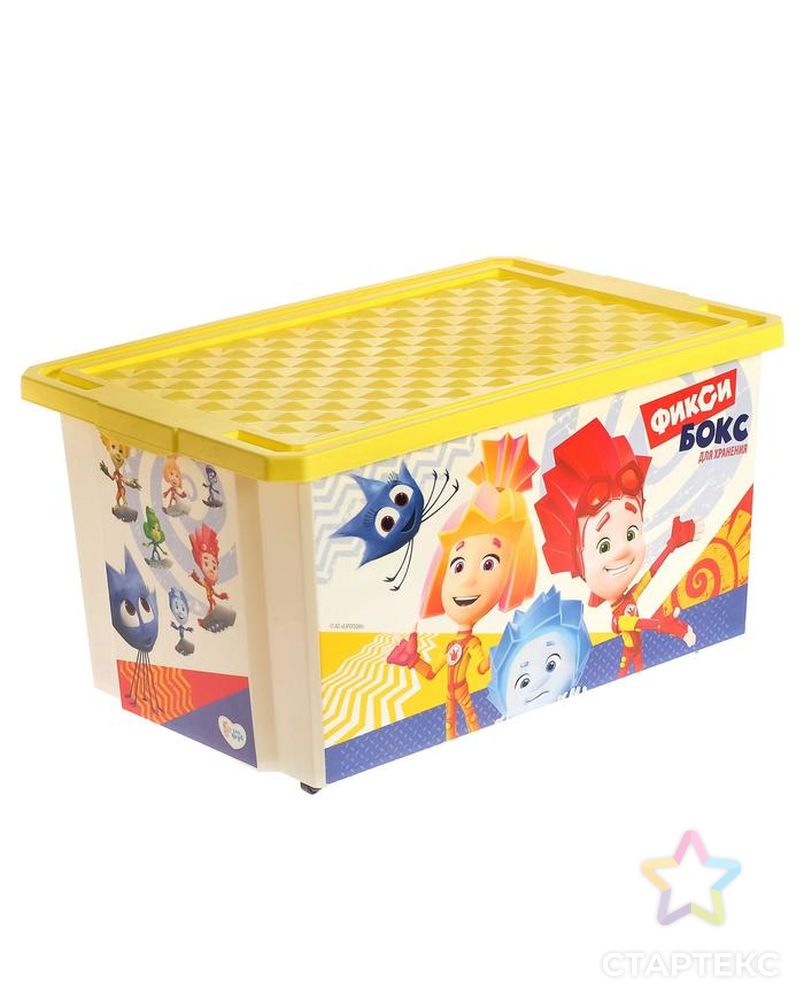 Детский ящик для хранения игрушек «Фиксики», 57 литров, цвет жёлтый арт. СМЛ-111085-1-СМЛ0005244695 1