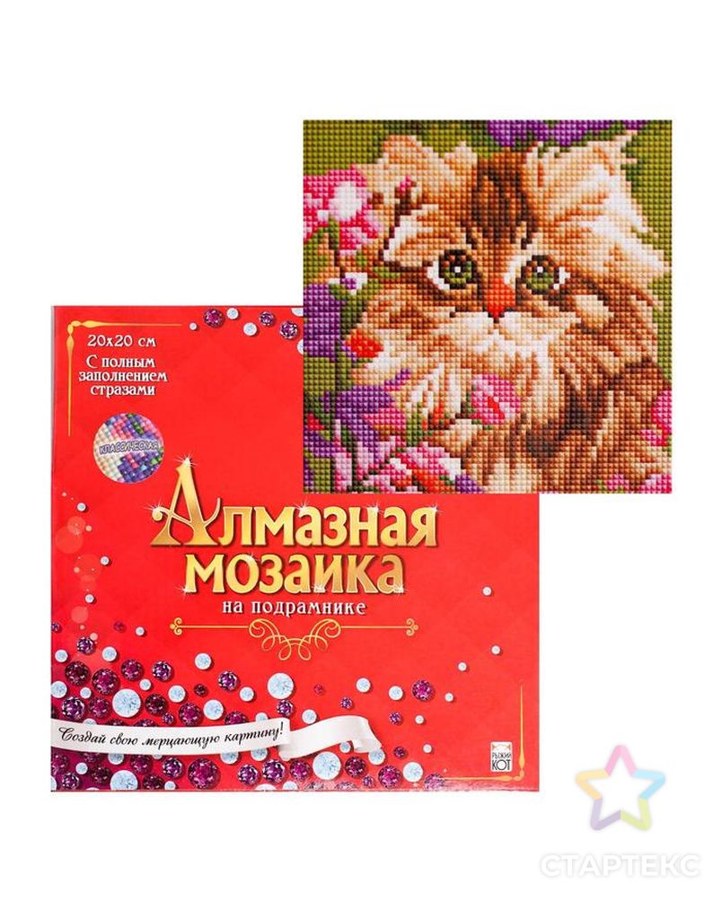Алмазная мозаика классическая 20×20 см, с подрамником, с полн. заполн., 19 цв. «Котёнок в цветах» арт. СМЛ-151092-1-СМЛ0005247627 1