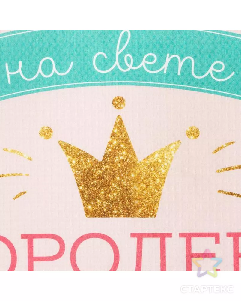 Полотенце "Этель" Лучшая дочь, 70х140 см, 100% хлопок 160гр/м2 арт. СМЛ-116565-1-СМЛ0005248185 - рис. 2