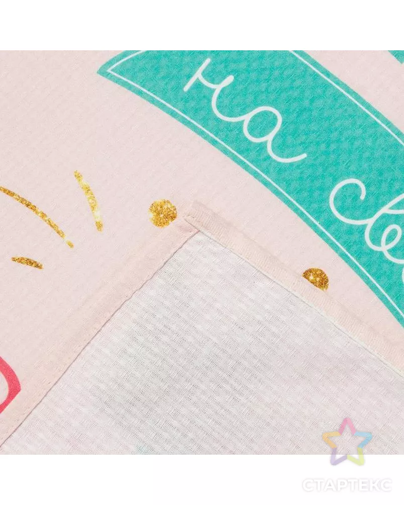 Полотенце "Этель" Лучшая дочь, 70х140 см, 100% хлопок 160гр/м2 арт. СМЛ-116565-1-СМЛ0005248185 - рис. 3