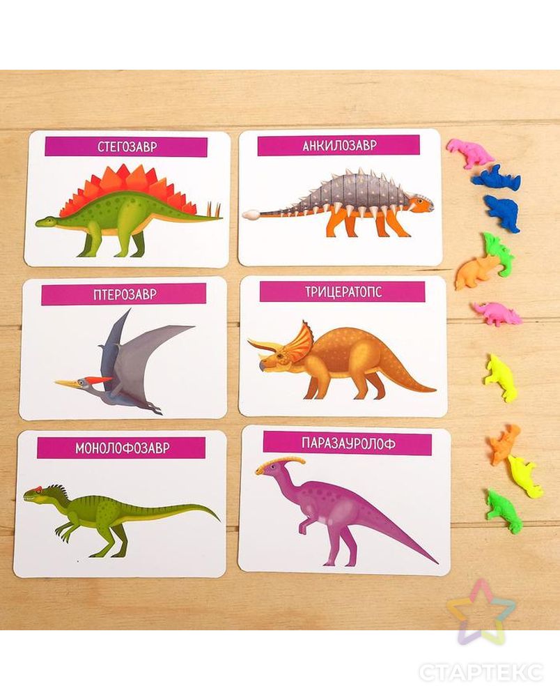 Развивающий набор "В мире динозавров" арт. СМЛ-136144-1-СМЛ0005259619 2