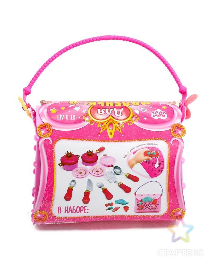 HAPPY VALLEY Игровой набор посуды "Для маленькой принцессы" в сумочке   SL-04873 арт. СМЛ-139741-1-СМЛ0005266233 3