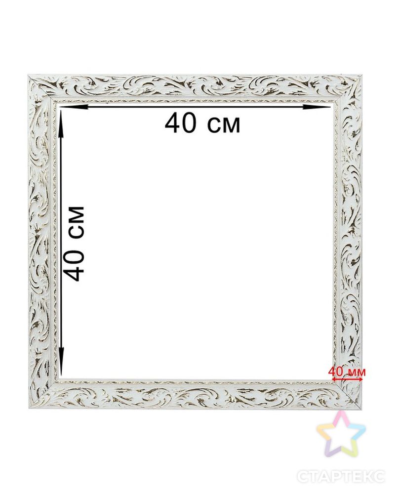 Рама для картин (зеркал) 40 х 40 х 4 см, дерево, «Версаль», цвет бело-золотой арт. СМЛ-207406-1-СМЛ0005266451 5