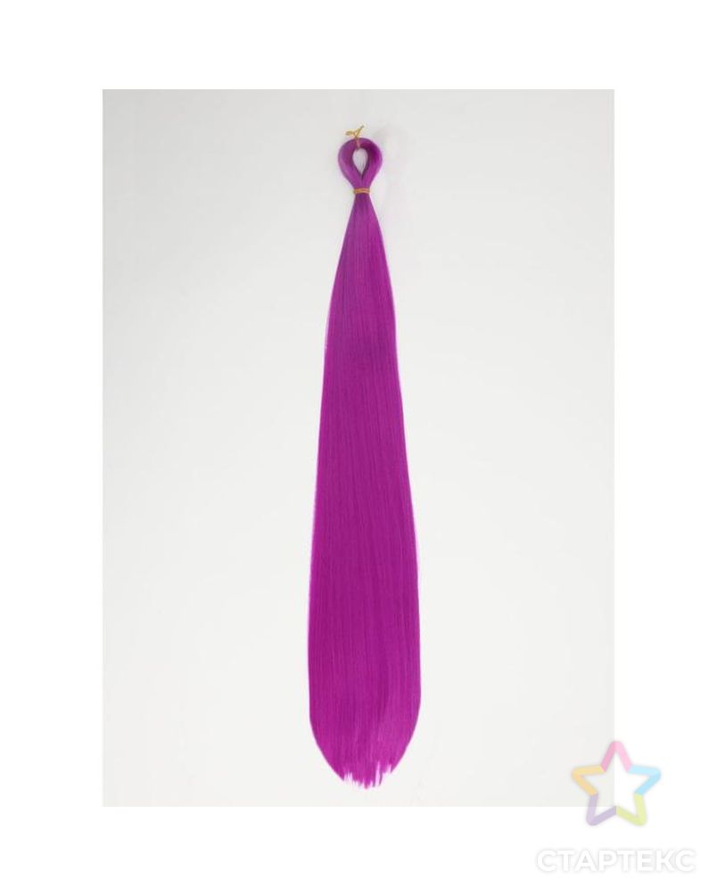 Пони однотонный, для точечного афронаращивания, 65 см, 100 гр, гладкий волос, цвет фиолетовый арт. СМЛ-140347-1-СМЛ0005267877 1