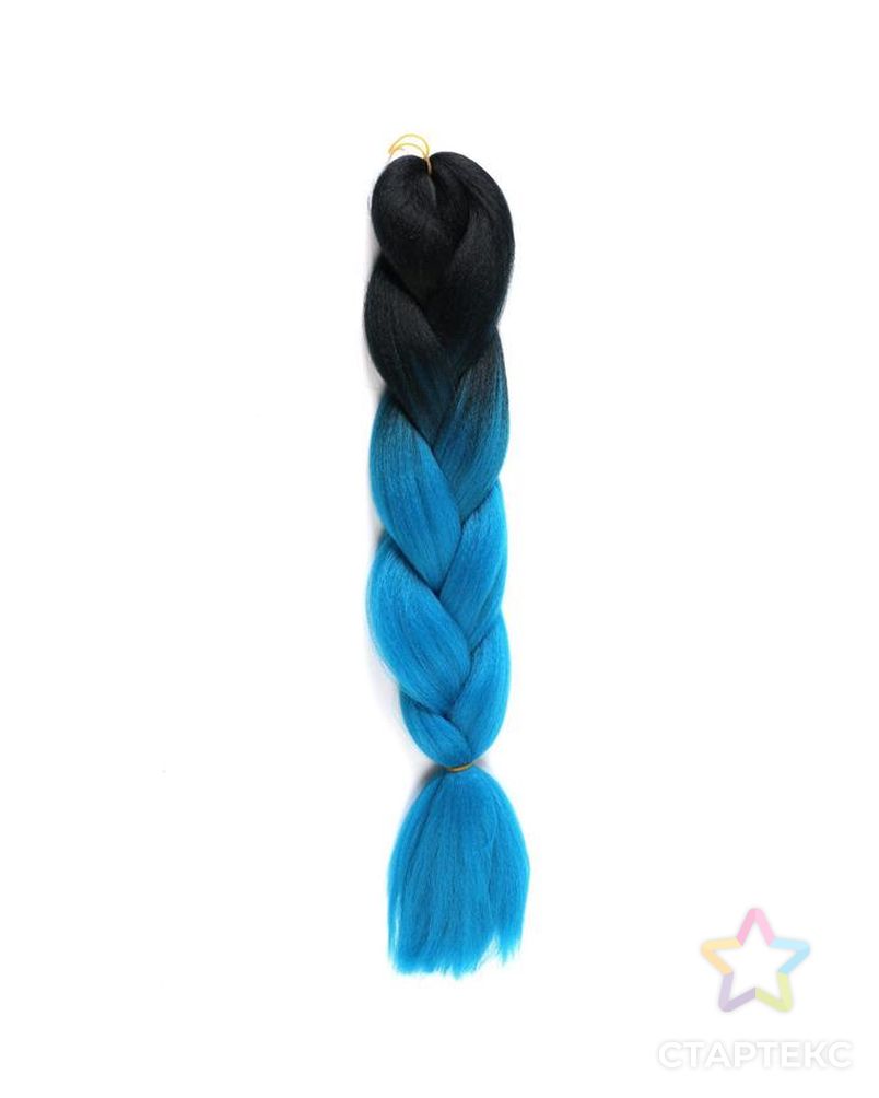 ZUMBA Канекалон двухцветный, гофрированный, 60 см, 100 гр, цвет чёрный/голубой(#BY20) арт. СМЛ-199392-1-СМЛ0005267964