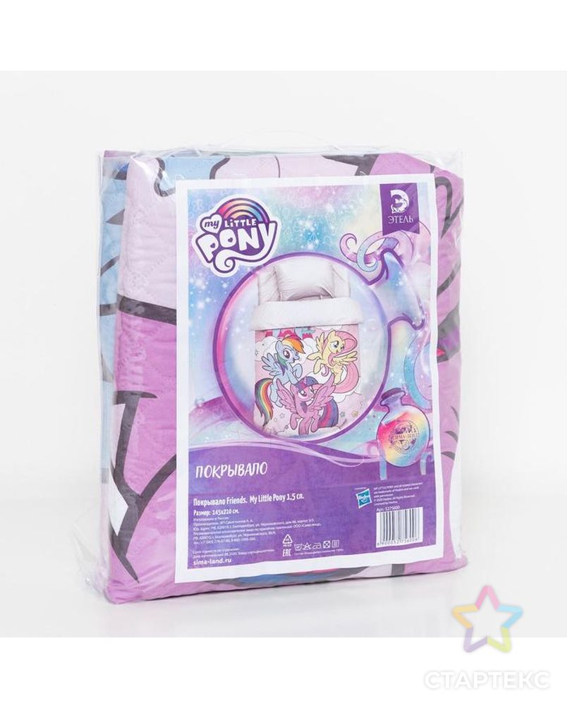 Покрывало "Friends"  My Little Pony 1,5 сп, 145х210 см, микрофибра арт. СМЛ-116872-1-СМЛ0005275600