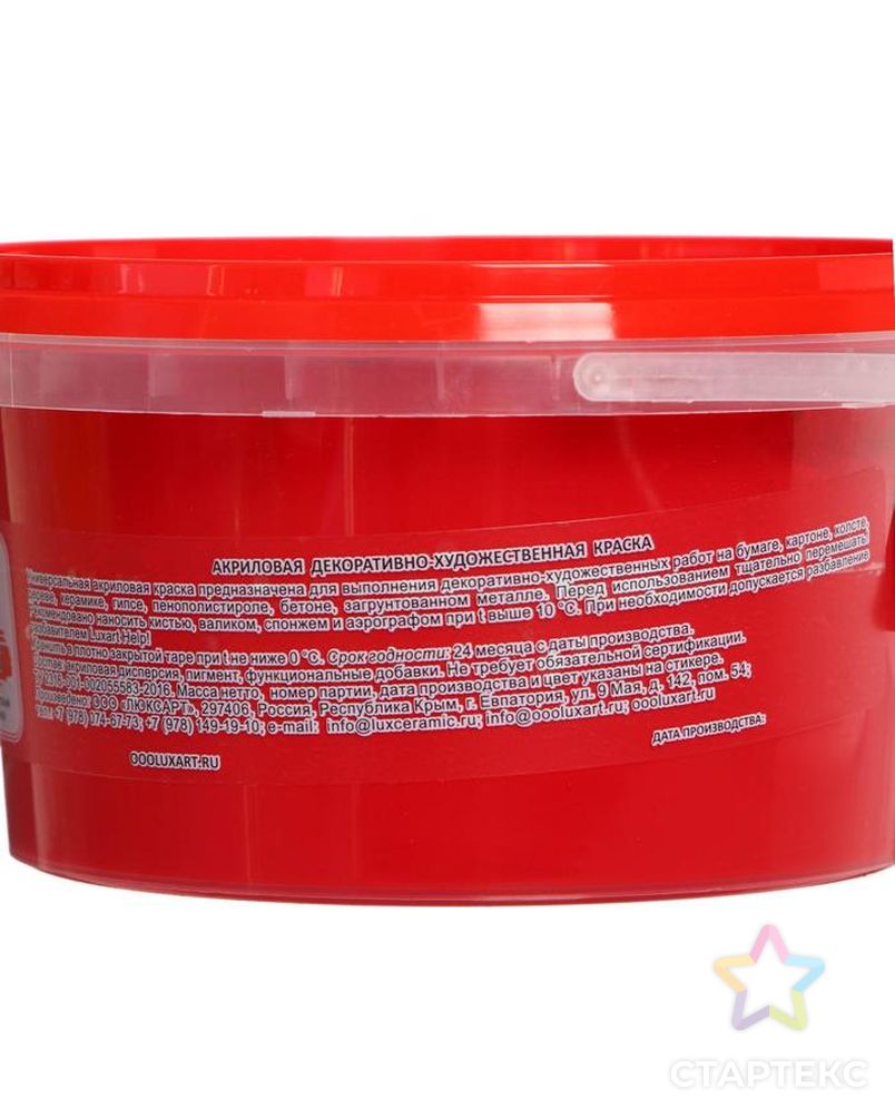 Краска акриловая 500мл, LUXART, цвет матовый красный T7 арт. СМЛ-195777-1-СМЛ0005289087 4