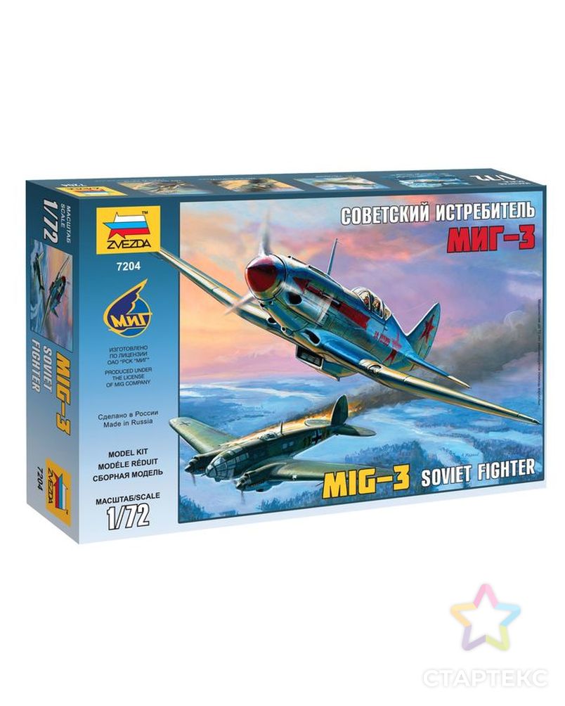 Сборная модель «Советский истребитель МиГ-3» арт. СМЛ-64572-1-СМЛ0000530105 1