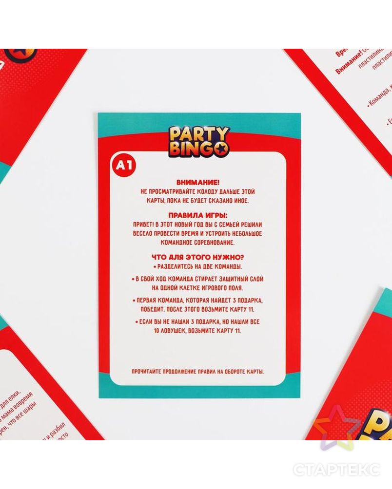 Командная игра "Party bingo. Новогодняя" 8+ арт. СМЛ-117425-1-СМЛ0005309125 5