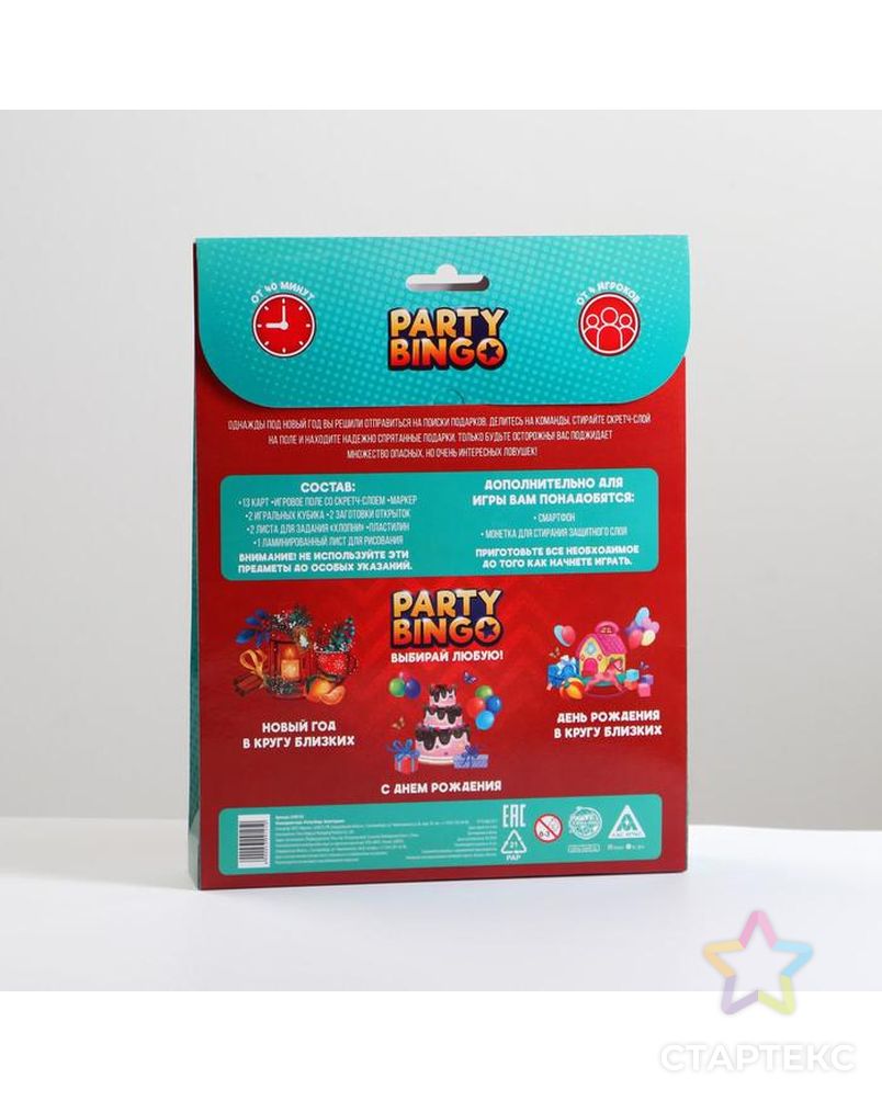 Командная игра "Party bingo. Новогодняя" 8+ арт. СМЛ-117425-1-СМЛ0005309125 7