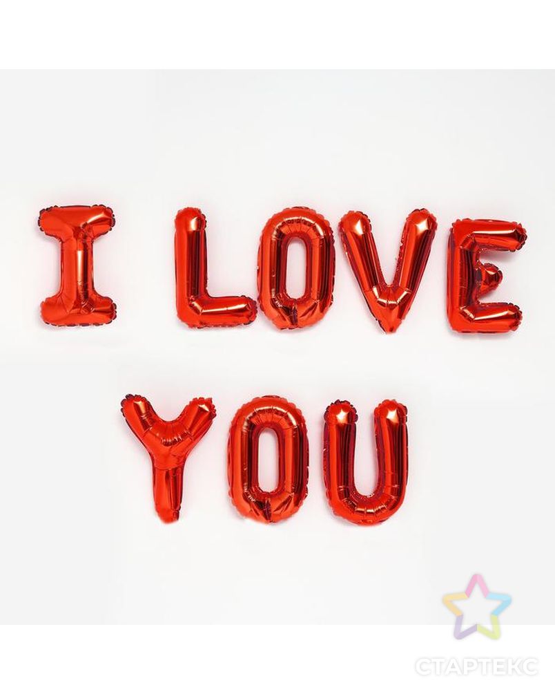 Шар фольгированный "Я люблю тебя." 16", прописные буквы, цвет красный. арт. СМЛ-135973-1-СМЛ0005310059 1