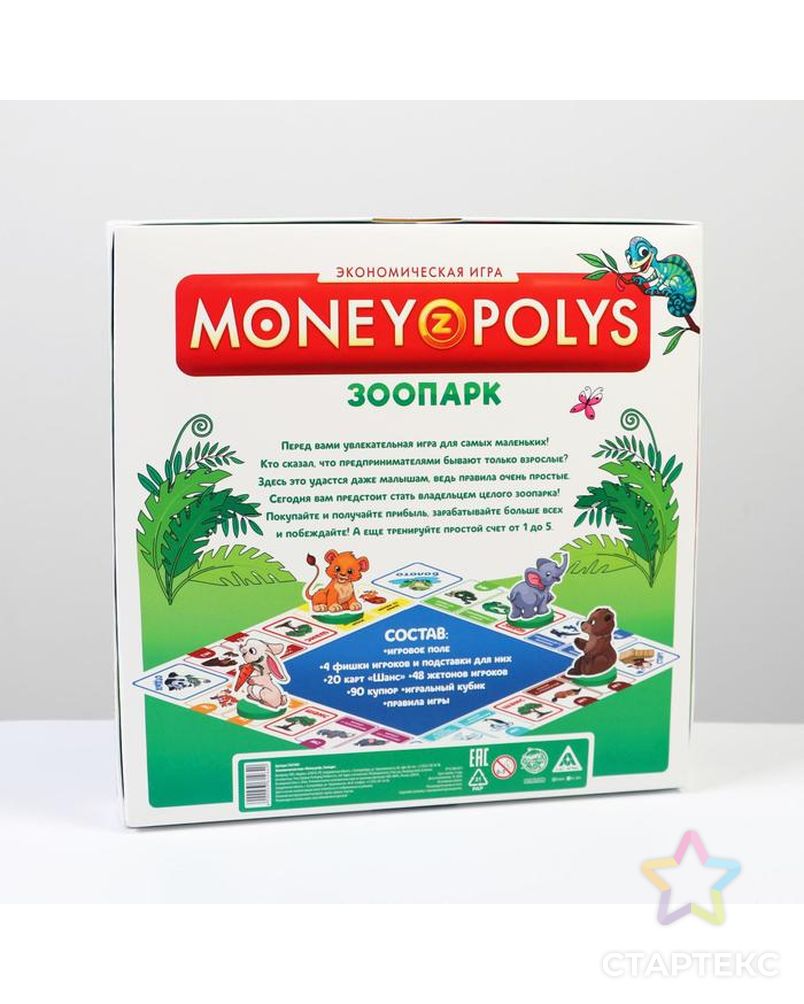 Экономическая игра  «MONEY POLYS. Зоопарк», 4+ арт. СМЛ-132112-1-СМЛ0005361464 9