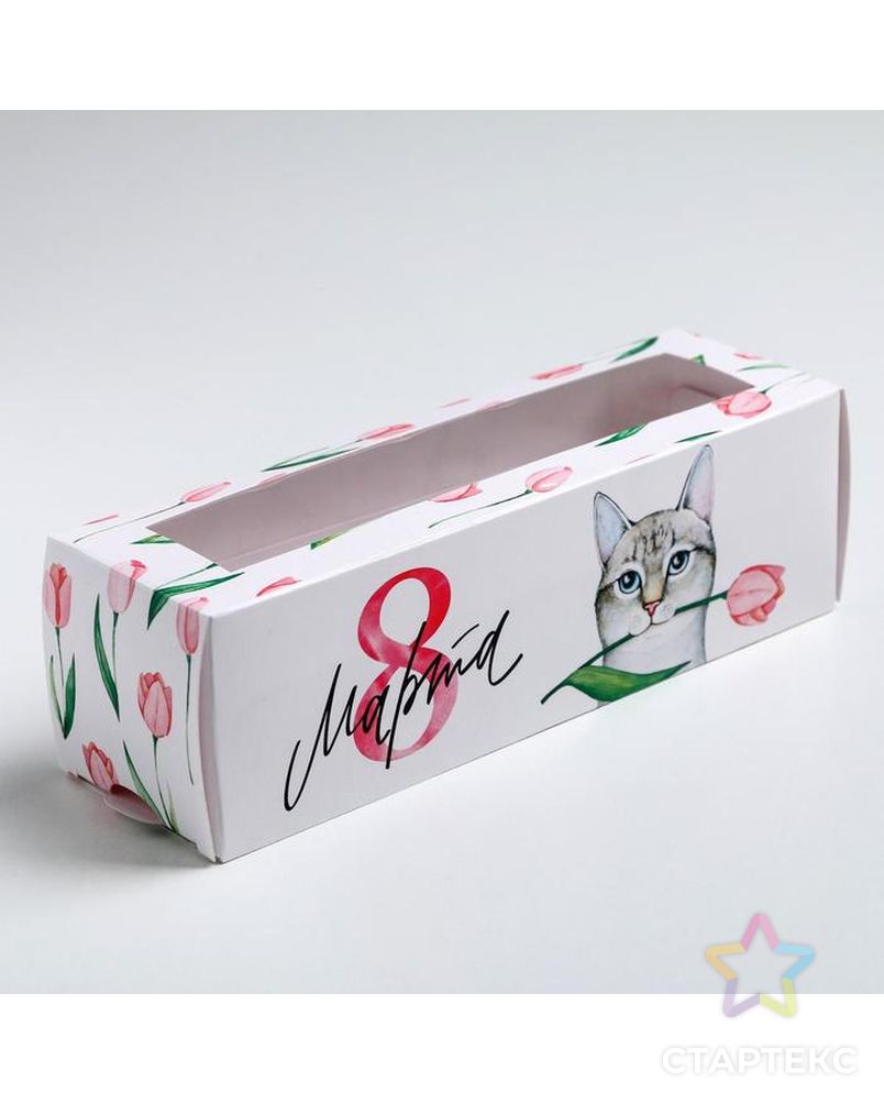 Коробка для макарун  «Мартовский котик», 5.5 × 18 × 5.5 см арт. СМЛ-128477-1-СМЛ0005365175 1