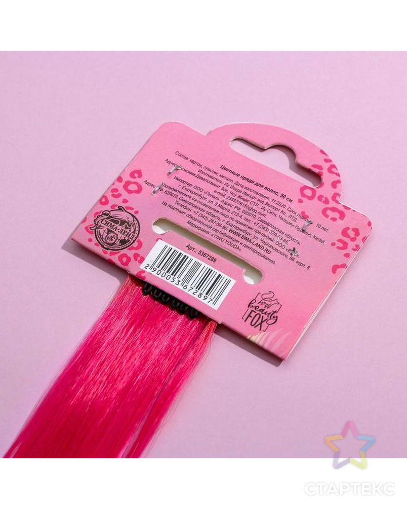 Цветные пряди для волос Girl PWR, (ярко-розовый) 50 см арт. СМЛ-138279-1-СМЛ0005367289 4