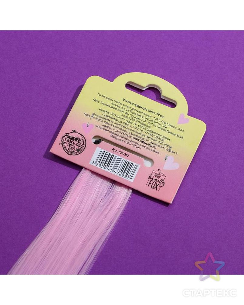 Цветные пряди для волос «Блист Мяу...», (нежно-розовый) 50 см арт. СМЛ-138282-1-СМЛ0005367292 2