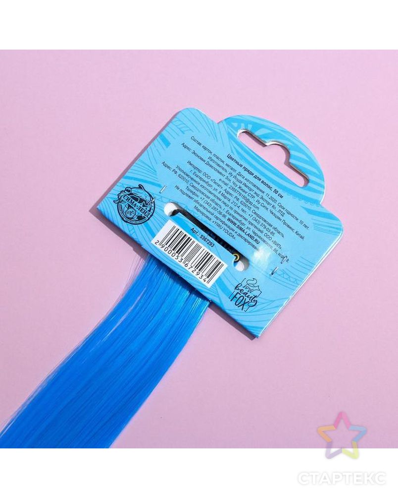 Цветные пряди для волос «Верь в чудеса», (голубой)  50 см арт. СМЛ-138283-1-СМЛ0005367293 2