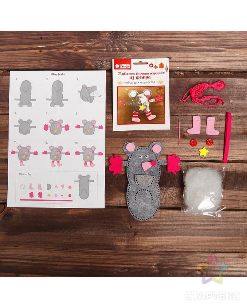 Набор для создания подвесной ёлочной игрушки из фетра «Мышонок», виды МИКС арт. СМЛ-117083-1-СМЛ0005367646 2
